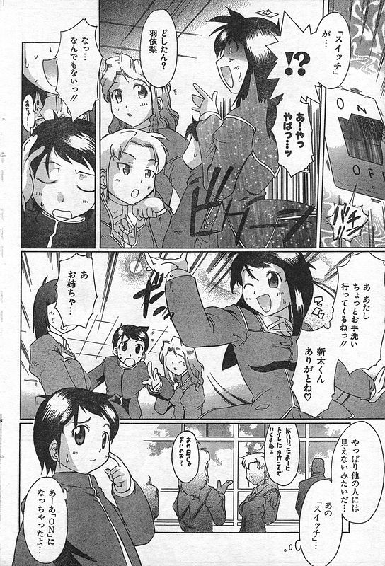 COMIC キャンドール 2006年9月号 Vol.32