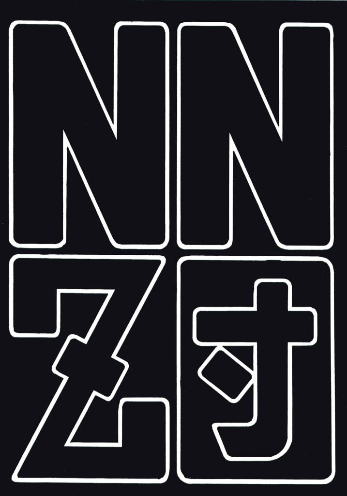 (Cレヴォ35) [NNZ団 (グレート魔神)] 円卓の騎士物語　萌えるセイバー (Fate/stay night)