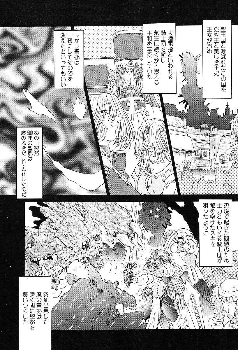 COMIC 天魔 2004年03月号