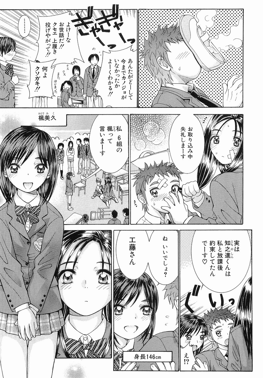 [高瀬七緒] 家庭の事情