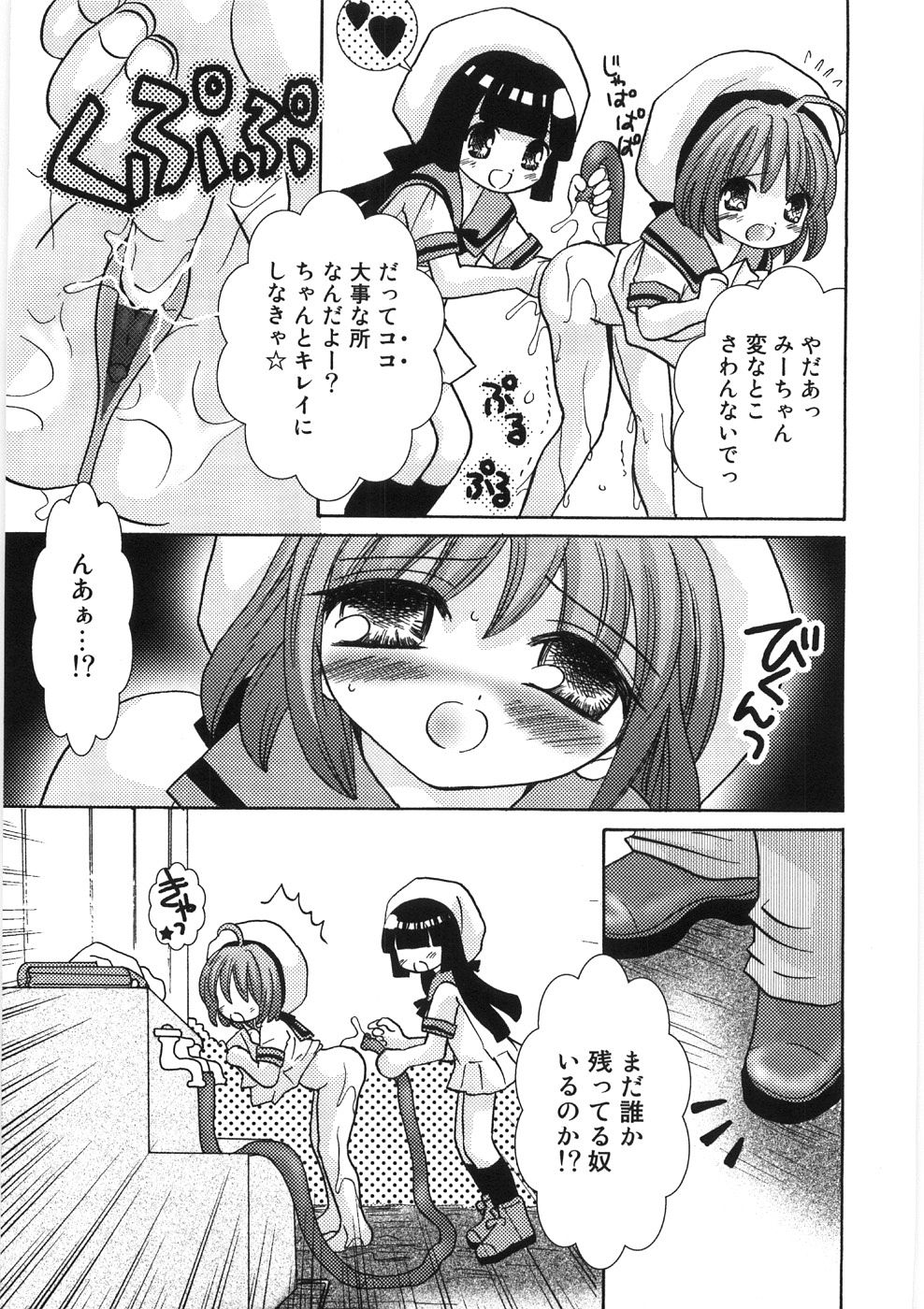 [ゆにぃちご] うるうるしゃわぁ