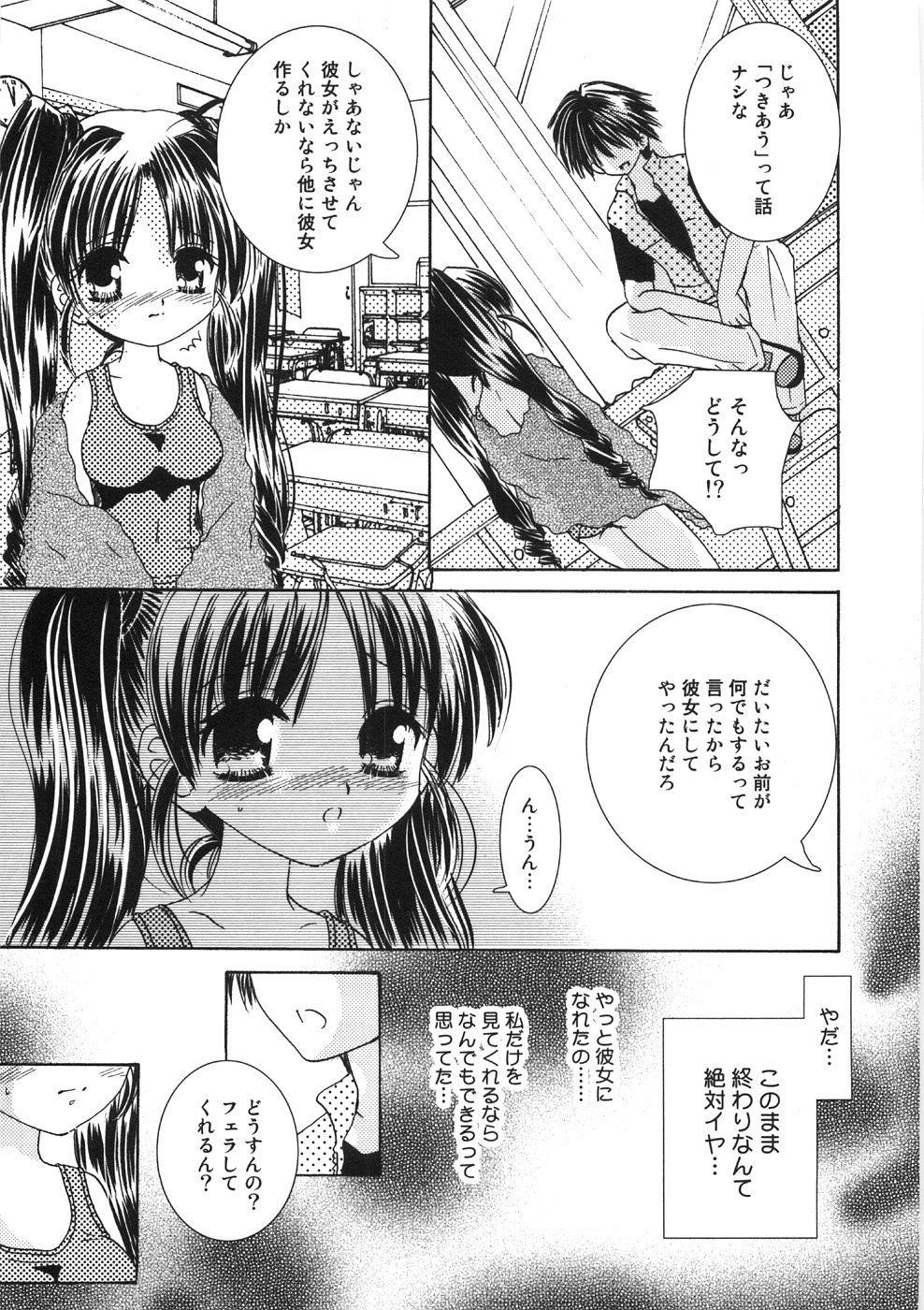 [ゆにぃちご] うるうるしゃわぁ