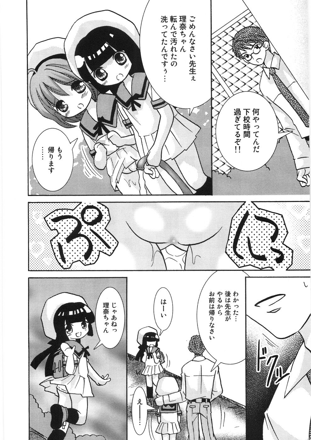 [ゆにぃちご] うるうるしゃわぁ