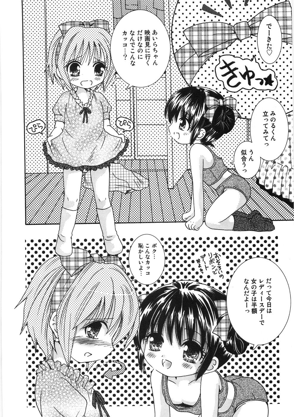 [ゆにぃちご] うるうるしゃわぁ