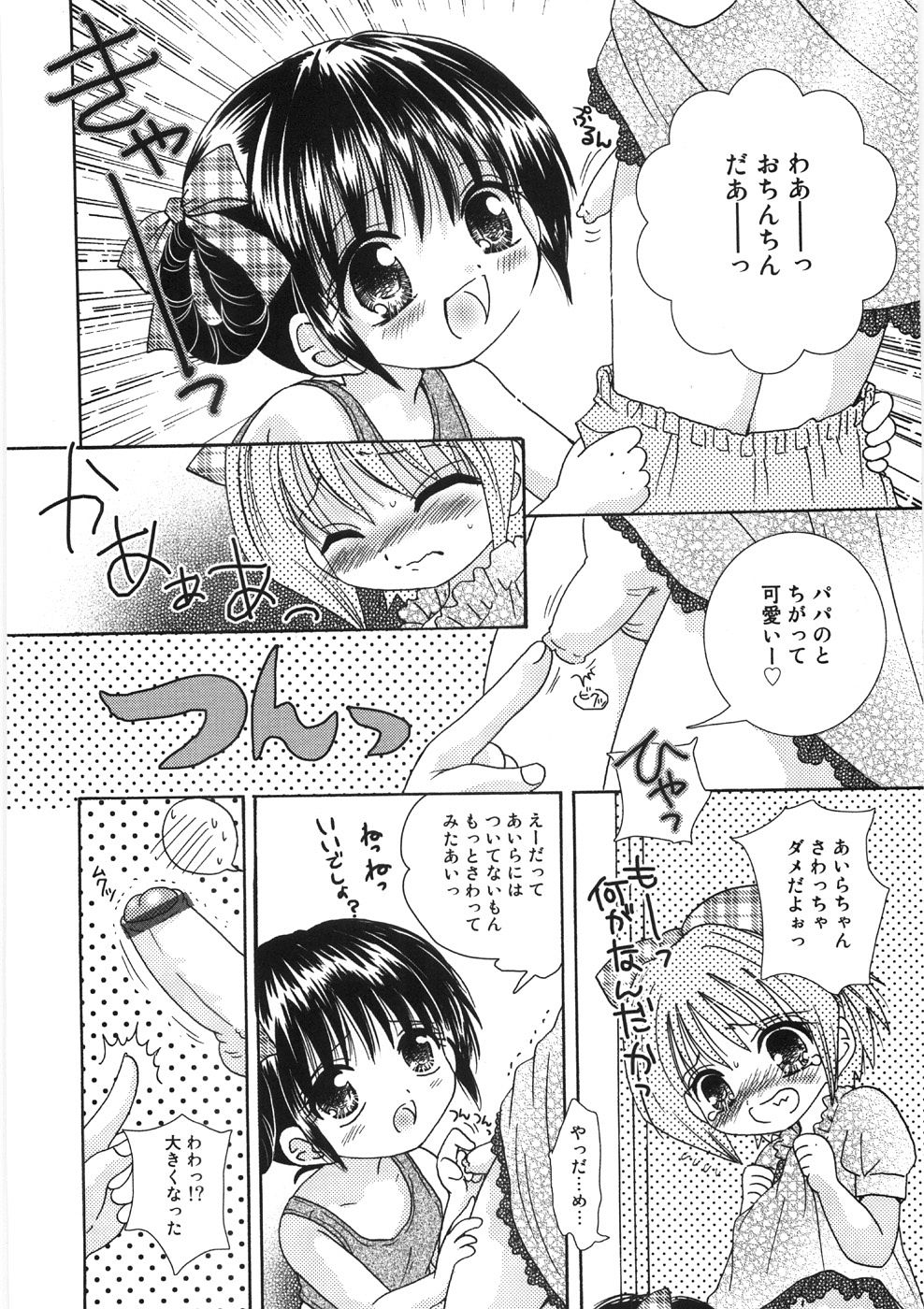 [ゆにぃちご] うるうるしゃわぁ