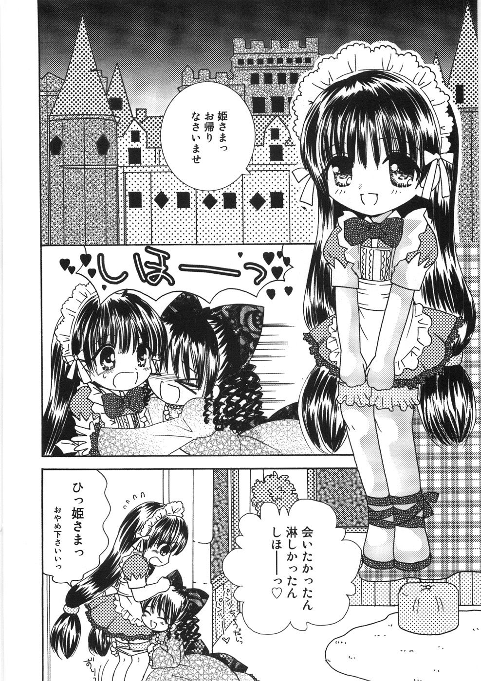 [ゆにぃちご] うるうるしゃわぁ