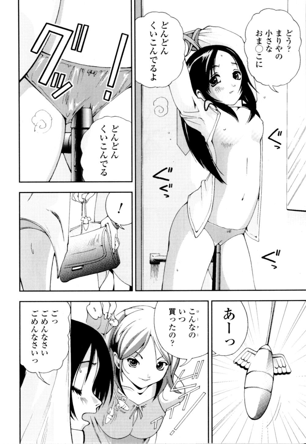 [姫はじめ] 妹の桃色パンツ