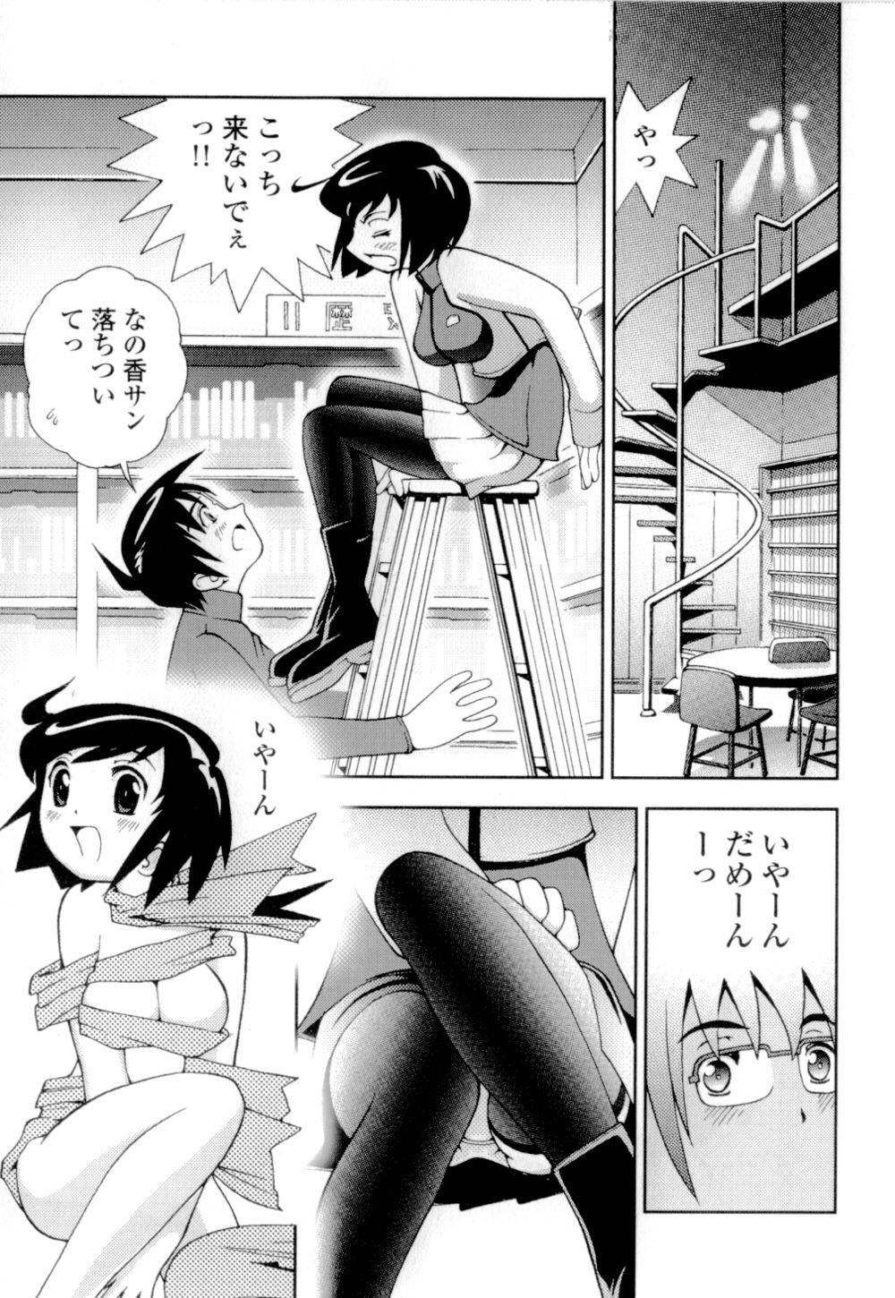 [姫はじめ] 妹の桃色パンツ