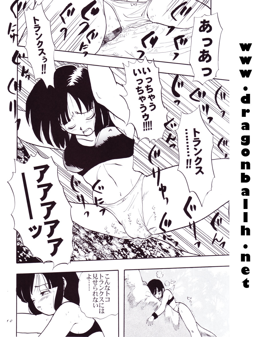 (C54) [ちり紙小屋 , ふすま御殿 (障子張子)] 地理塗王 (ラゴンボール)