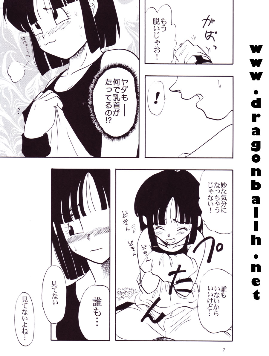 (C54) [ちり紙小屋 , ふすま御殿 (障子張子)] 地理塗王 (ラゴンボール)