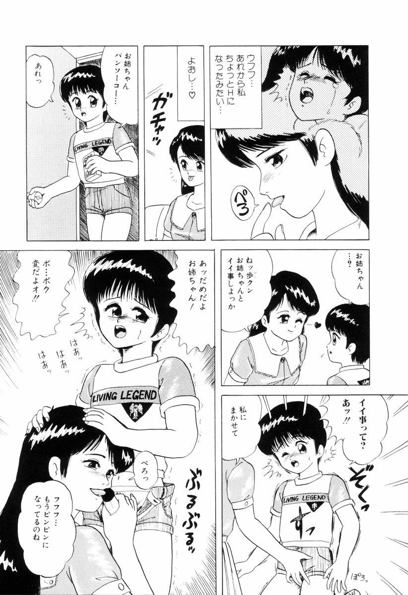 [みにおん] ディアリトルラヴァーズ