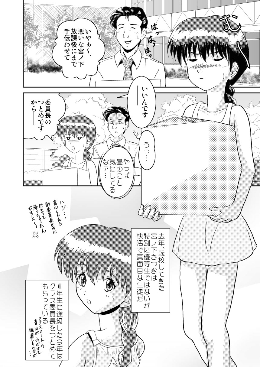 (サンクリ30) [濡鼎夢 (むつき来夢)] キミのまだ知らないこと (学校の怪談)