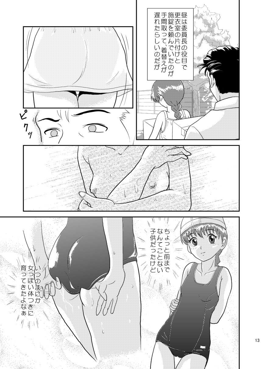 (サンクリ30) [濡鼎夢 (むつき来夢)] キミのまだ知らないこと (学校の怪談)