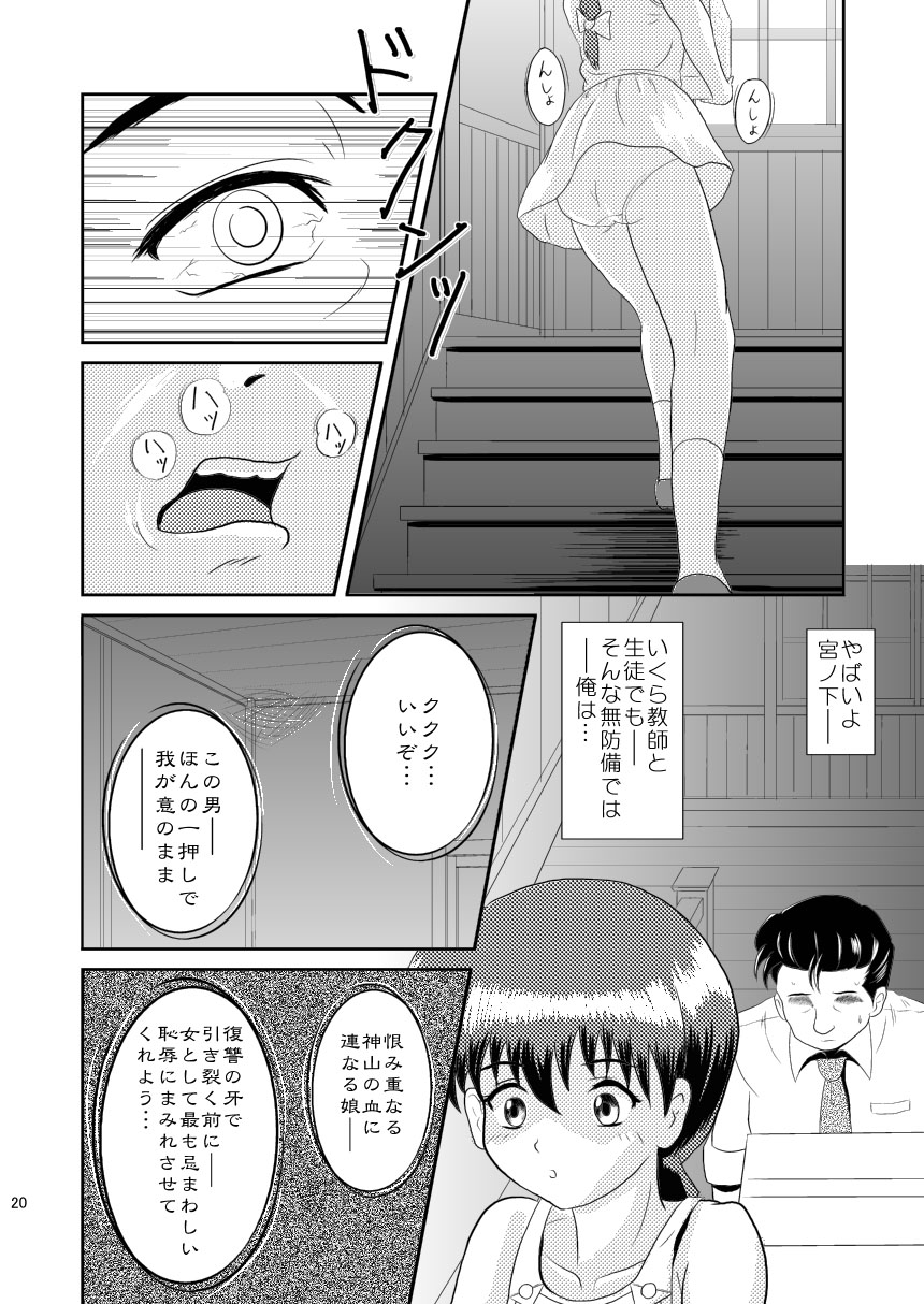 (サンクリ30) [濡鼎夢 (むつき来夢)] キミのまだ知らないこと (学校の怪談)