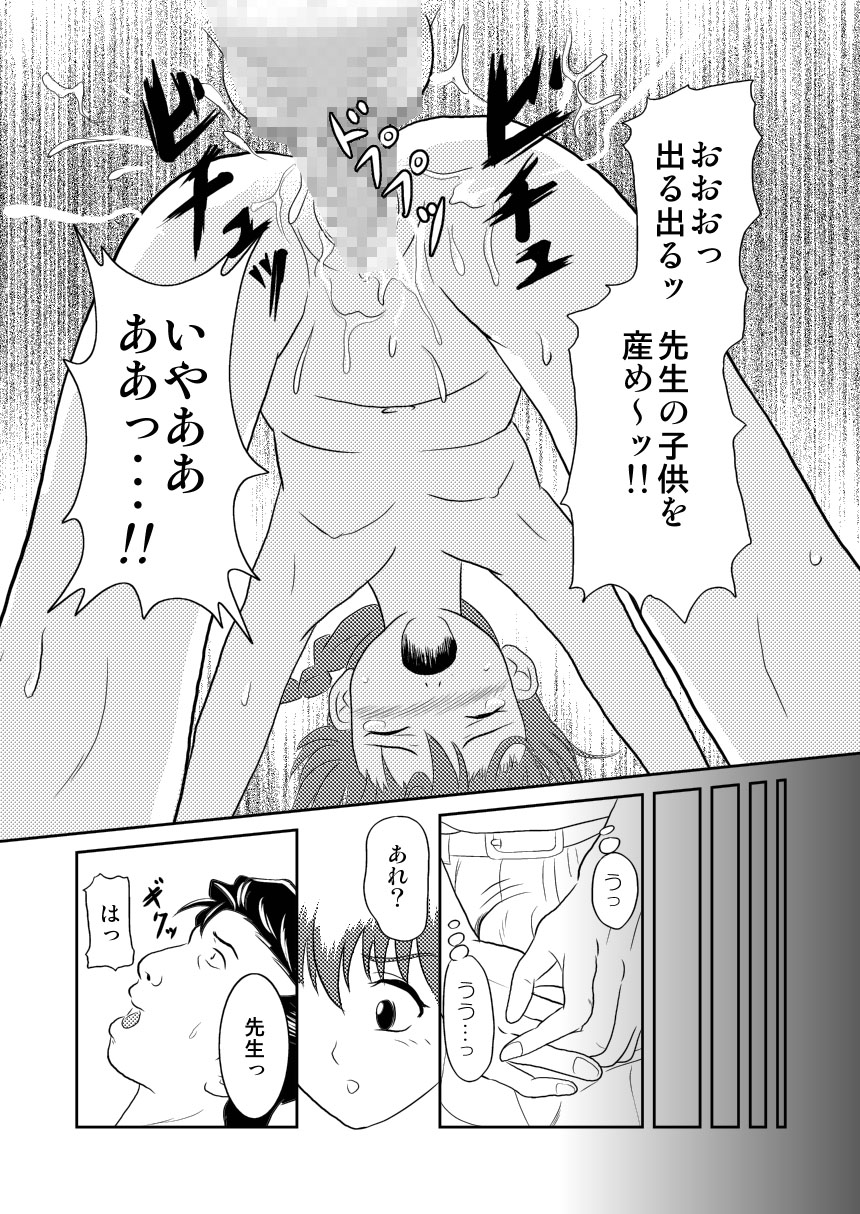 (サンクリ30) [濡鼎夢 (むつき来夢)] キミのまだ知らないこと (学校の怪談)