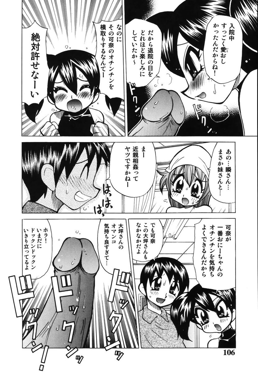 [河本ひろし] 爆乳ナースを襲っちゃえ！！