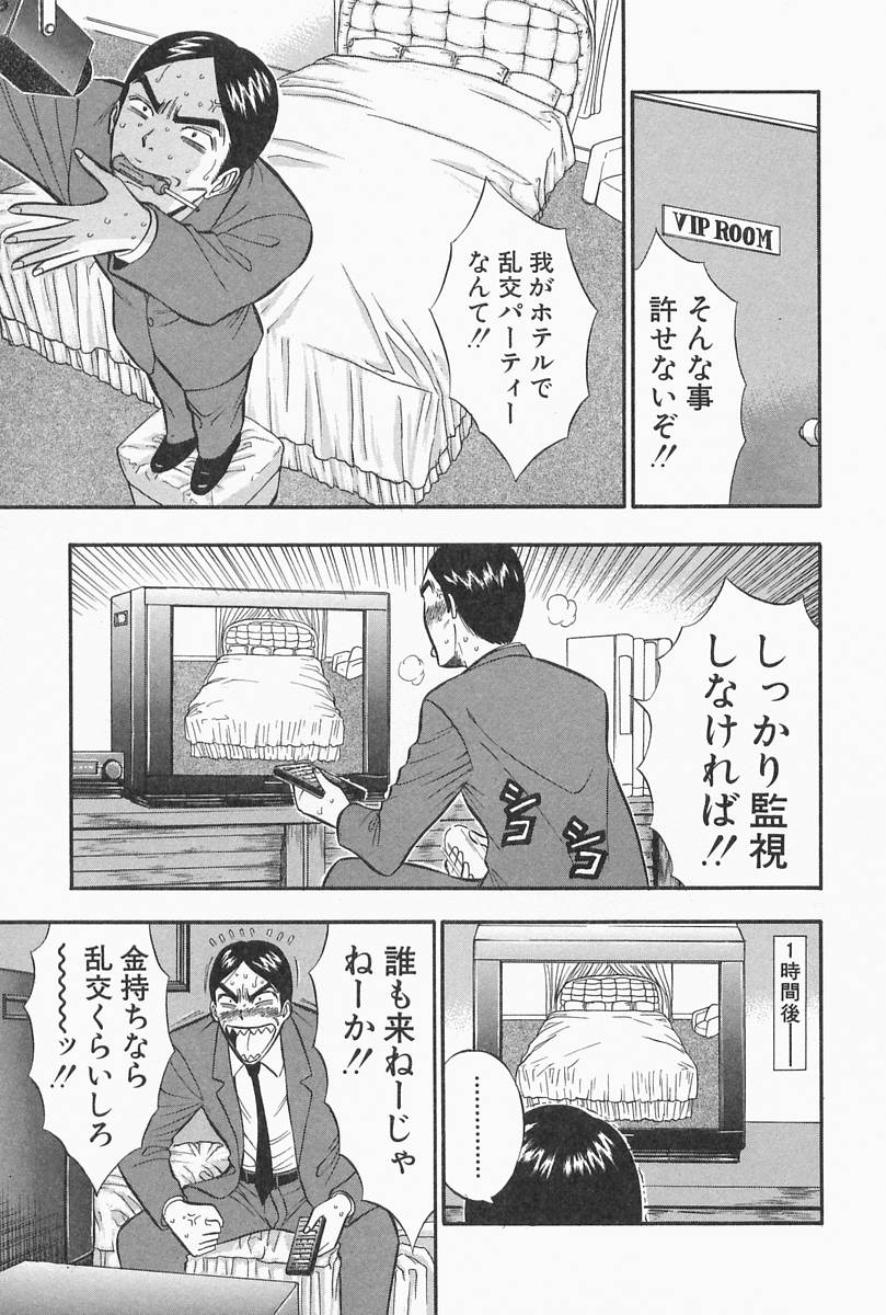 [ながしま超助] 千城家の事情