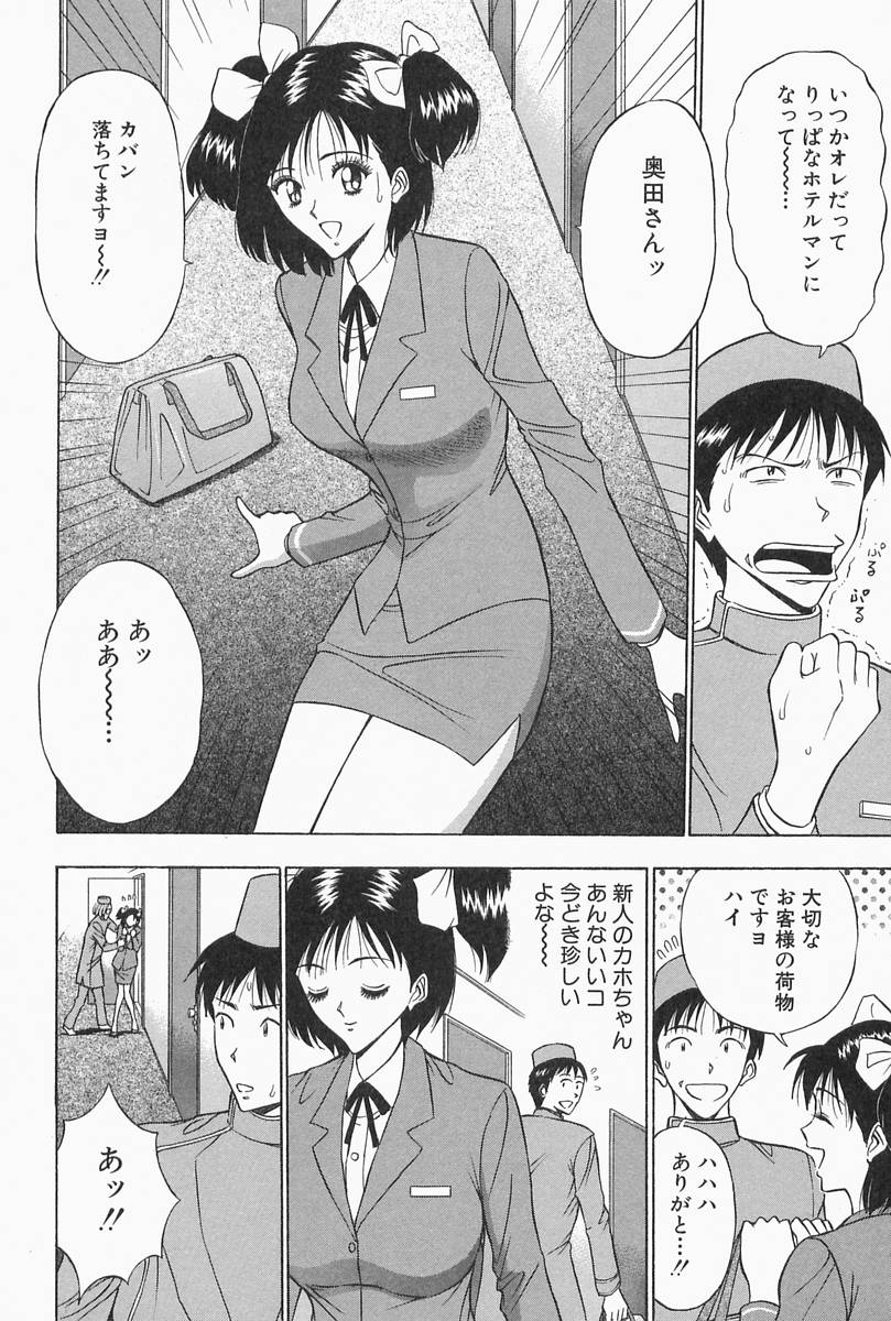 [ながしま超助] 千城家の事情