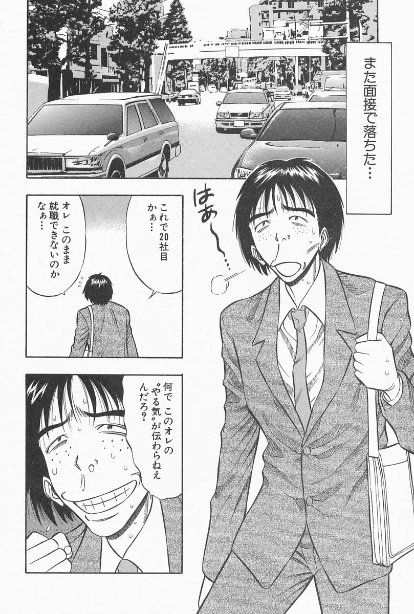 [ながしま超助] 千城家の事情