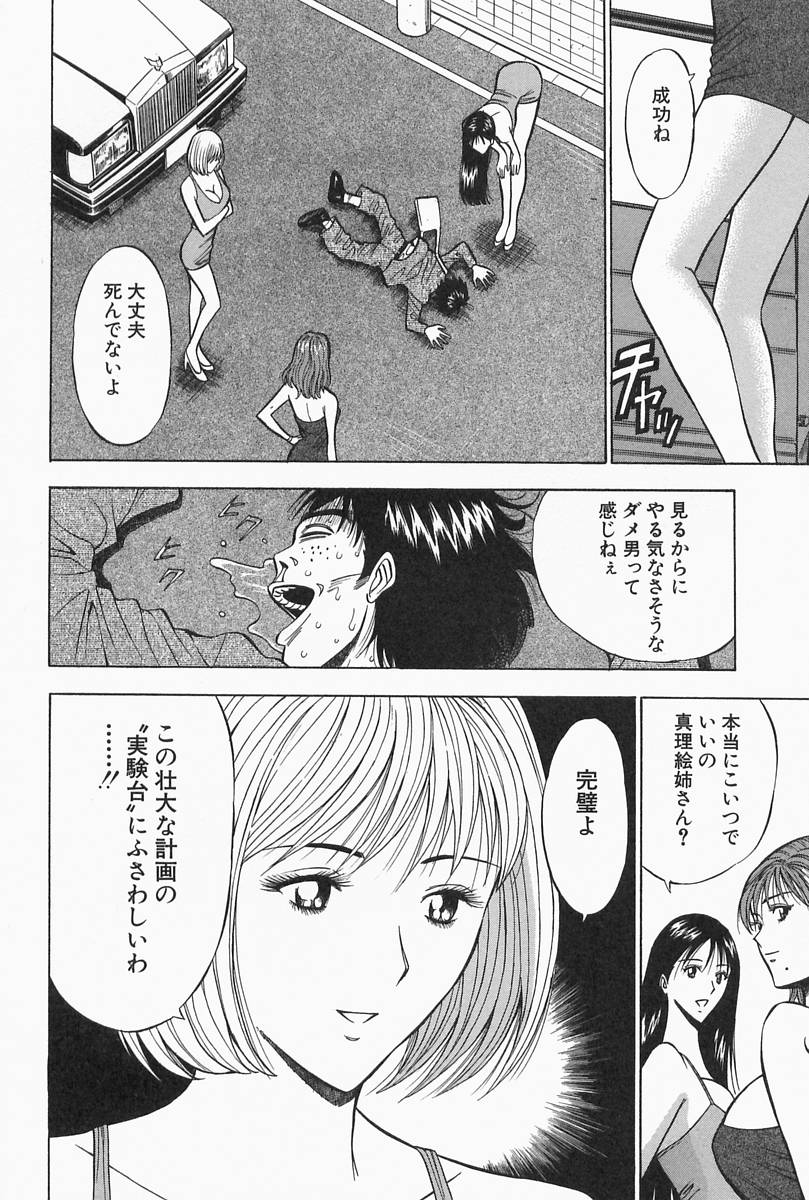 [ながしま超助] 千城家の事情