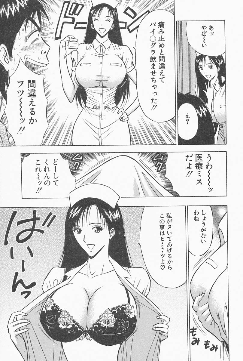 [ながしま超助] 千城家の事情