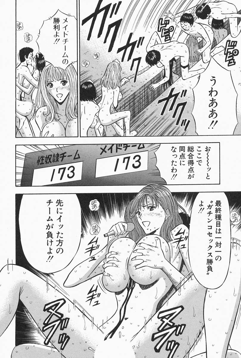 [ながしま超助] 千城家の事情