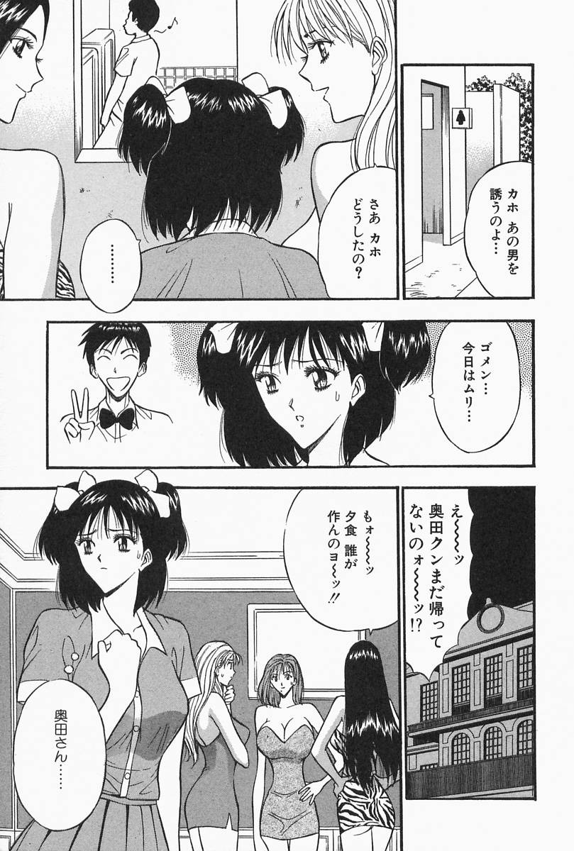 [ながしま超助] 千城家の事情