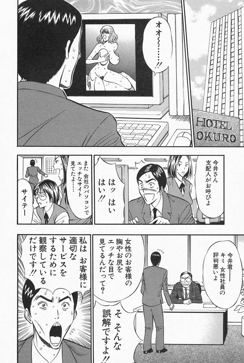 [ながしま超助] 千城家の事情