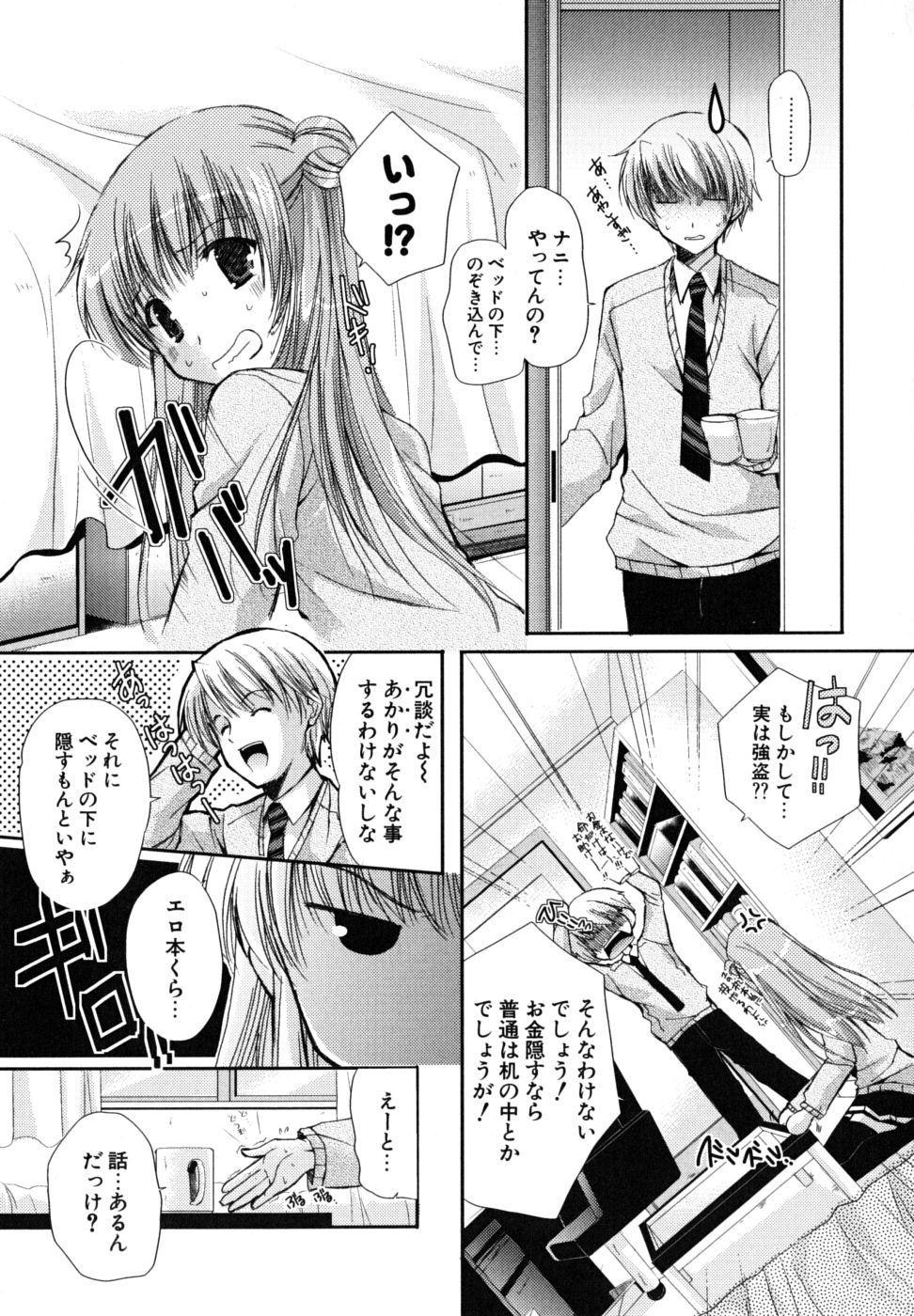 [かたせなの] 初恋lesson