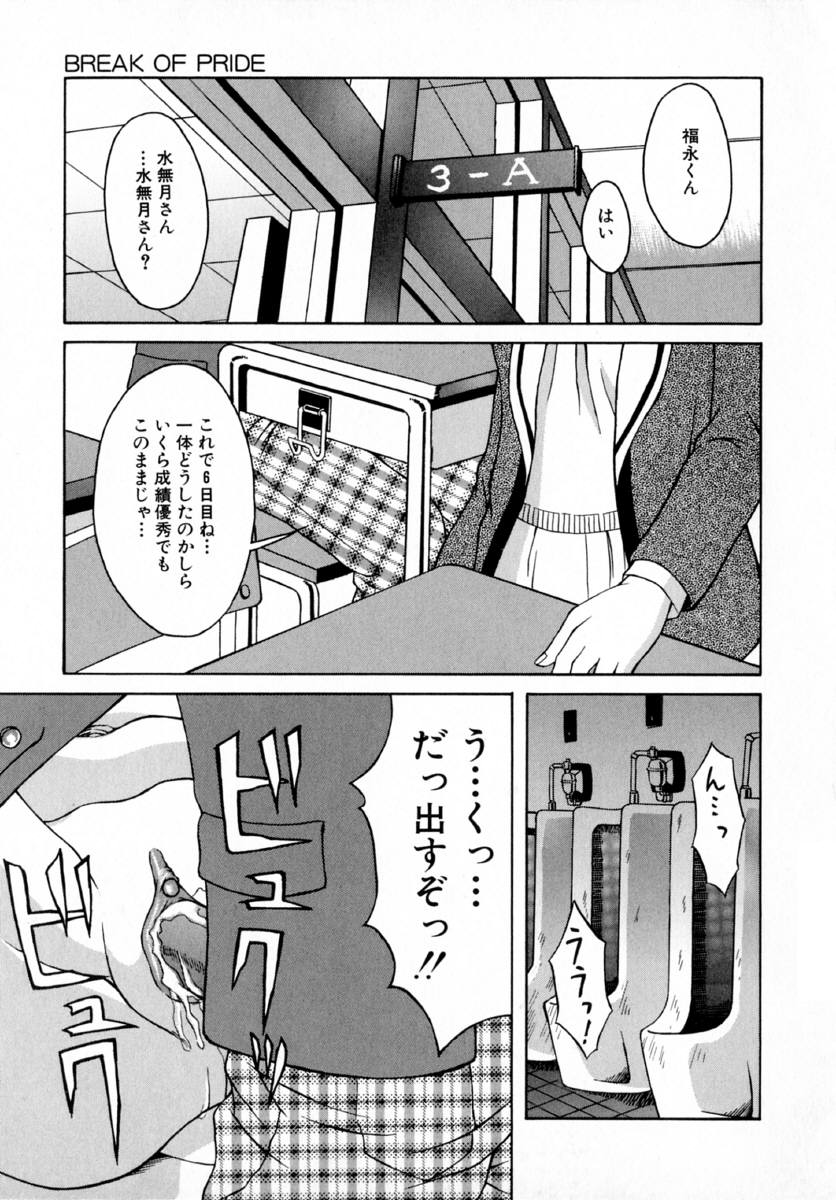 [まあたん] 隷嬢白書