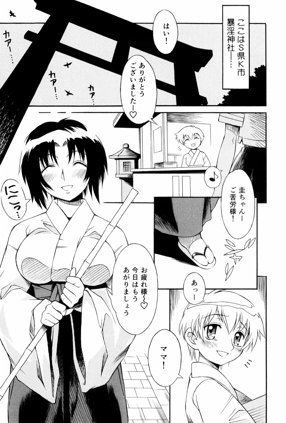 [妻籠いずも]あの娘は萌え便器