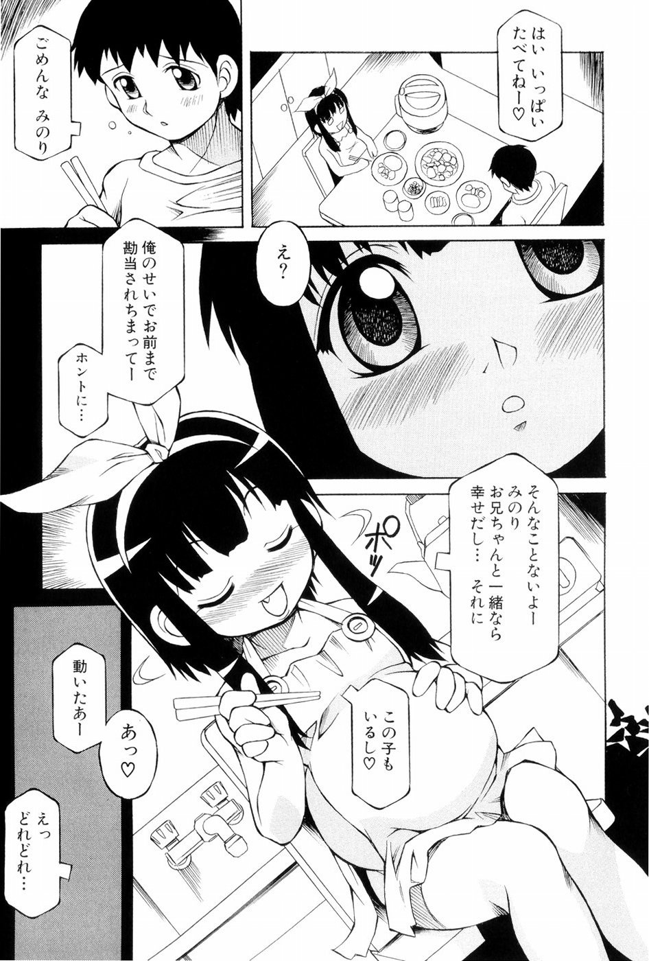 [妻籠いずも]あの娘は萌え便器