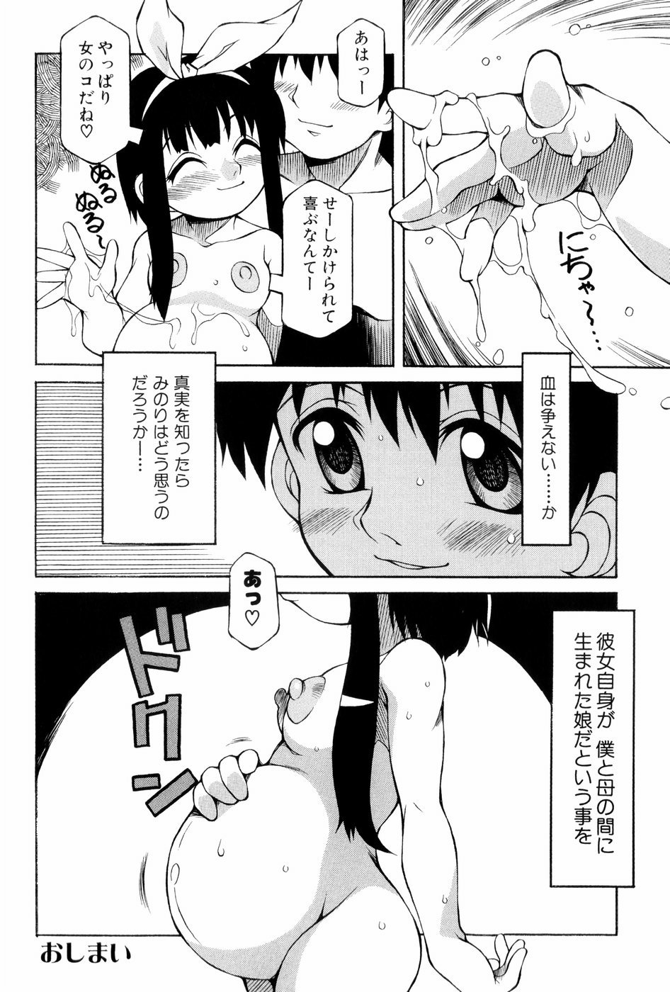 [妻籠いずも]あの娘は萌え便器