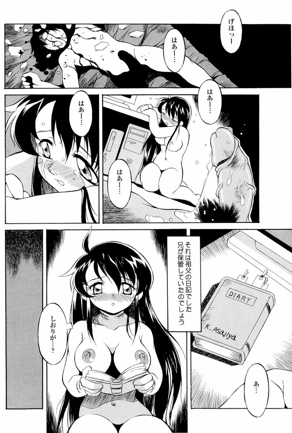 [妻籠いずも]あの娘は萌え便器