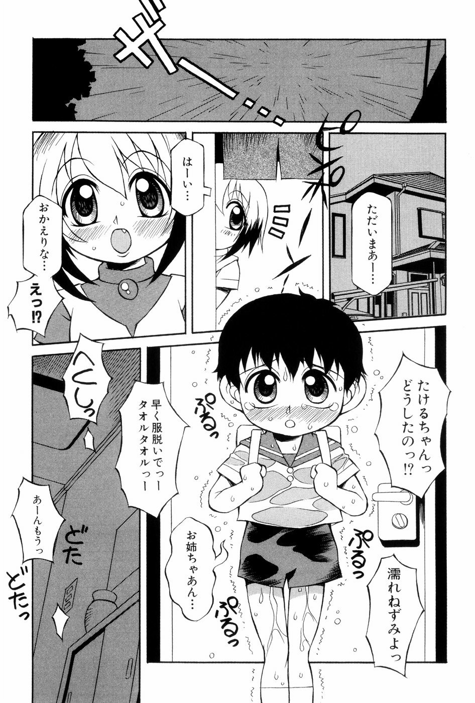 [妻籠いずも]あの娘は萌え便器