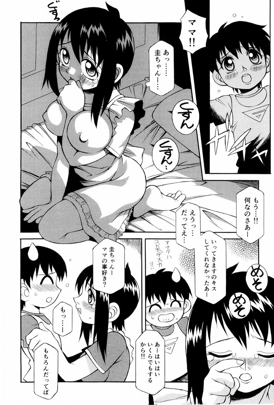 [妻籠いずも]あの娘は萌え便器