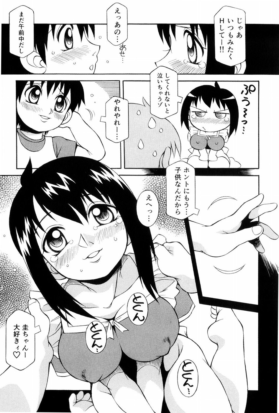 [妻籠いずも]あの娘は萌え便器