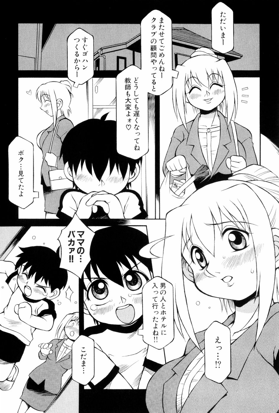 [妻籠いずも]あの娘は萌え便器