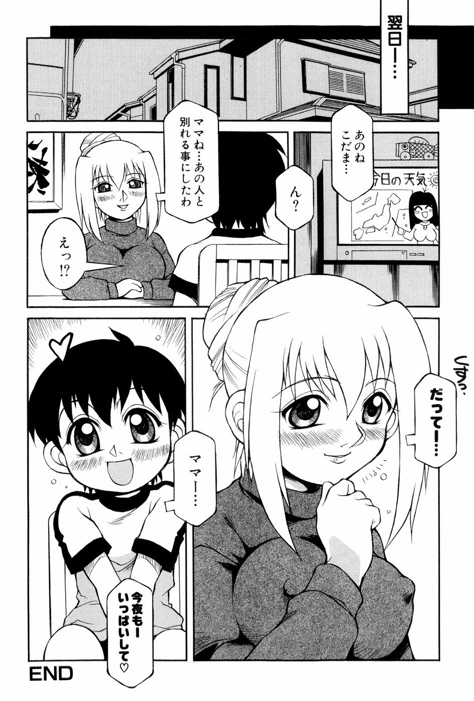 [妻籠いずも]あの娘は萌え便器