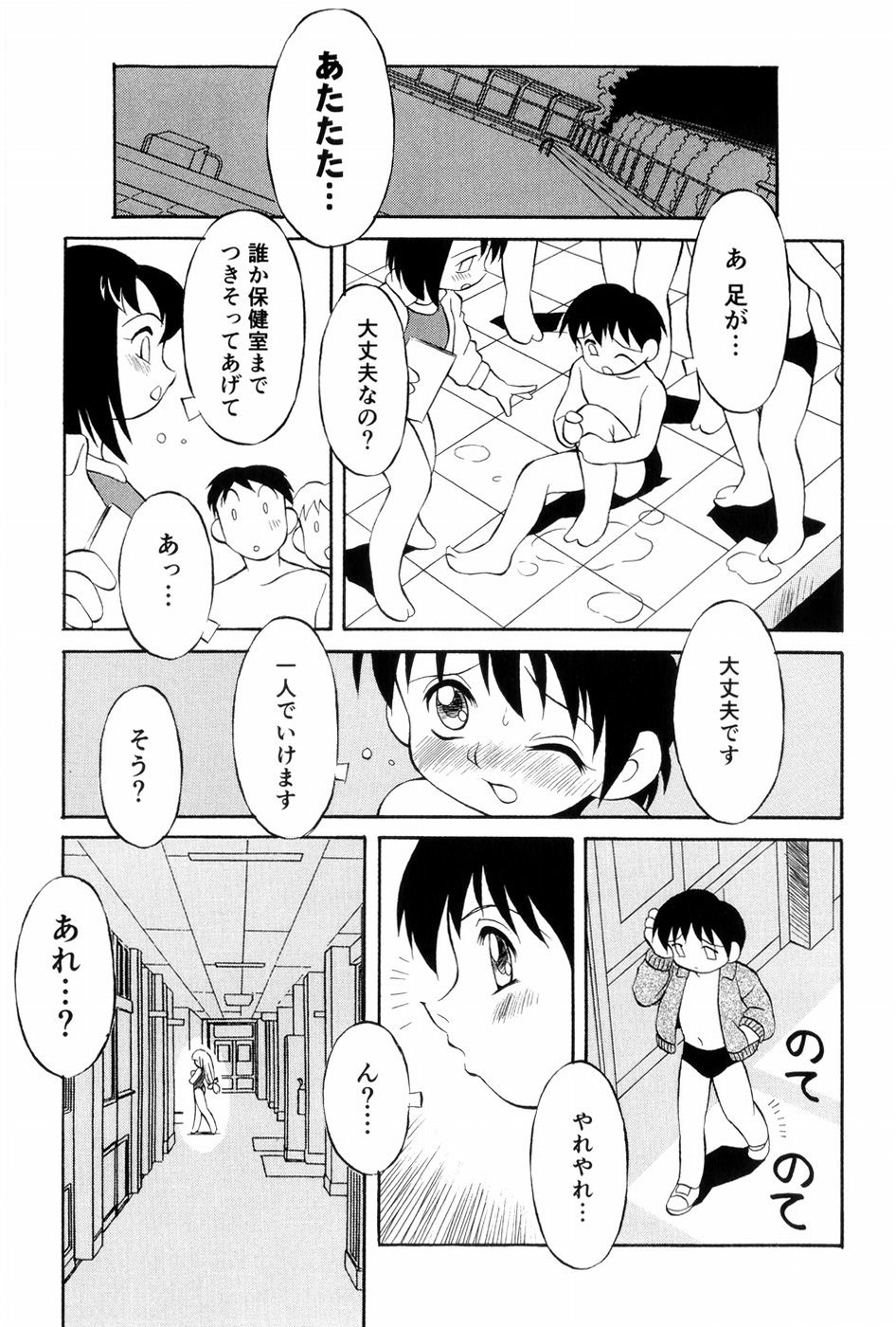 [妻籠いずも]あの娘は萌え便器