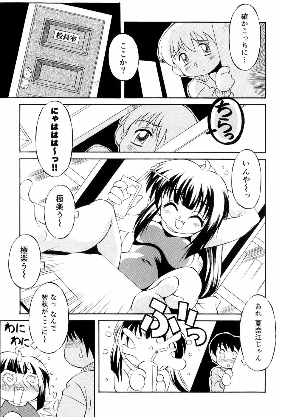 [妻籠いずも]あの娘は萌え便器