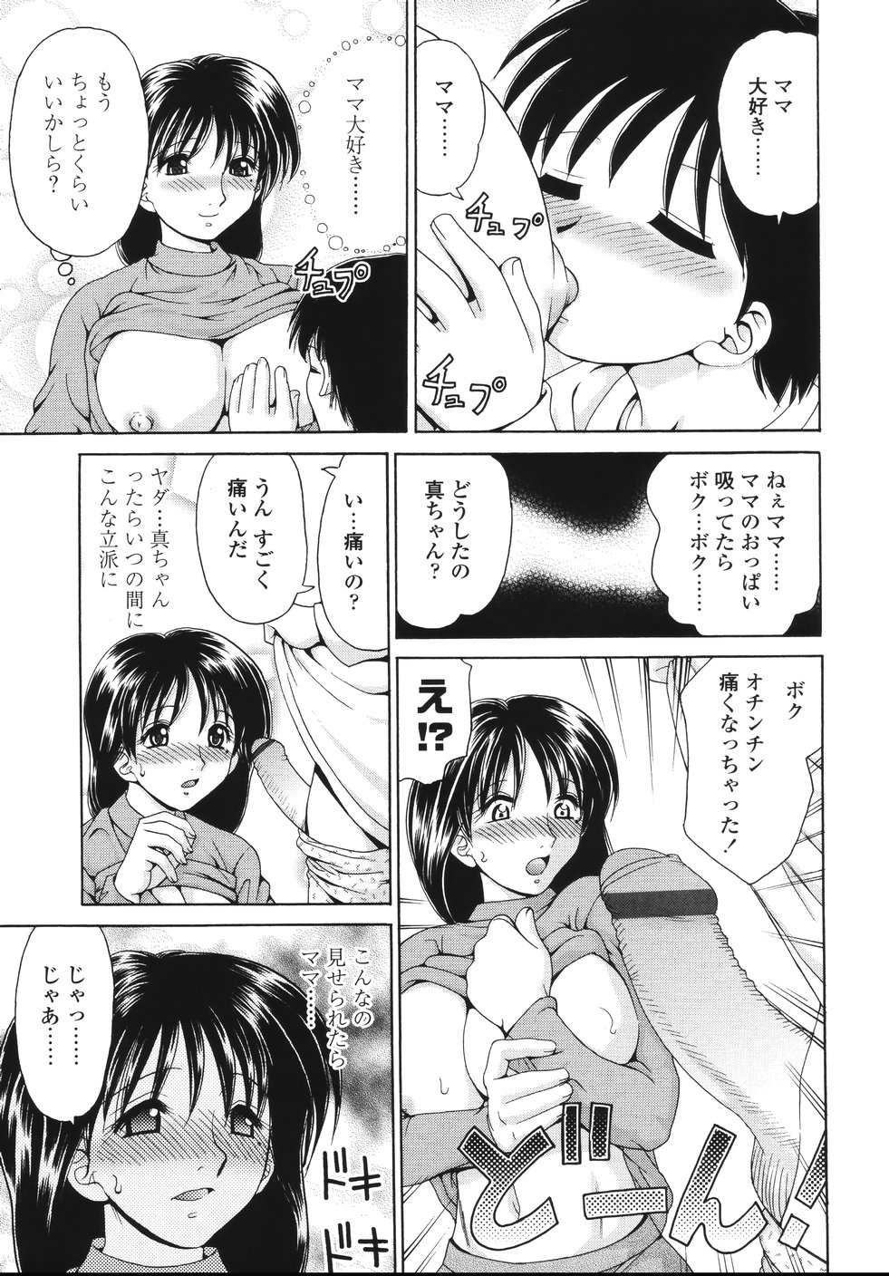 [山咲梅太郎] ナカまで見てね