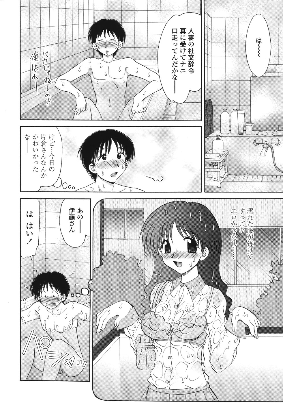 [山咲梅太郎] ナカまで見てね