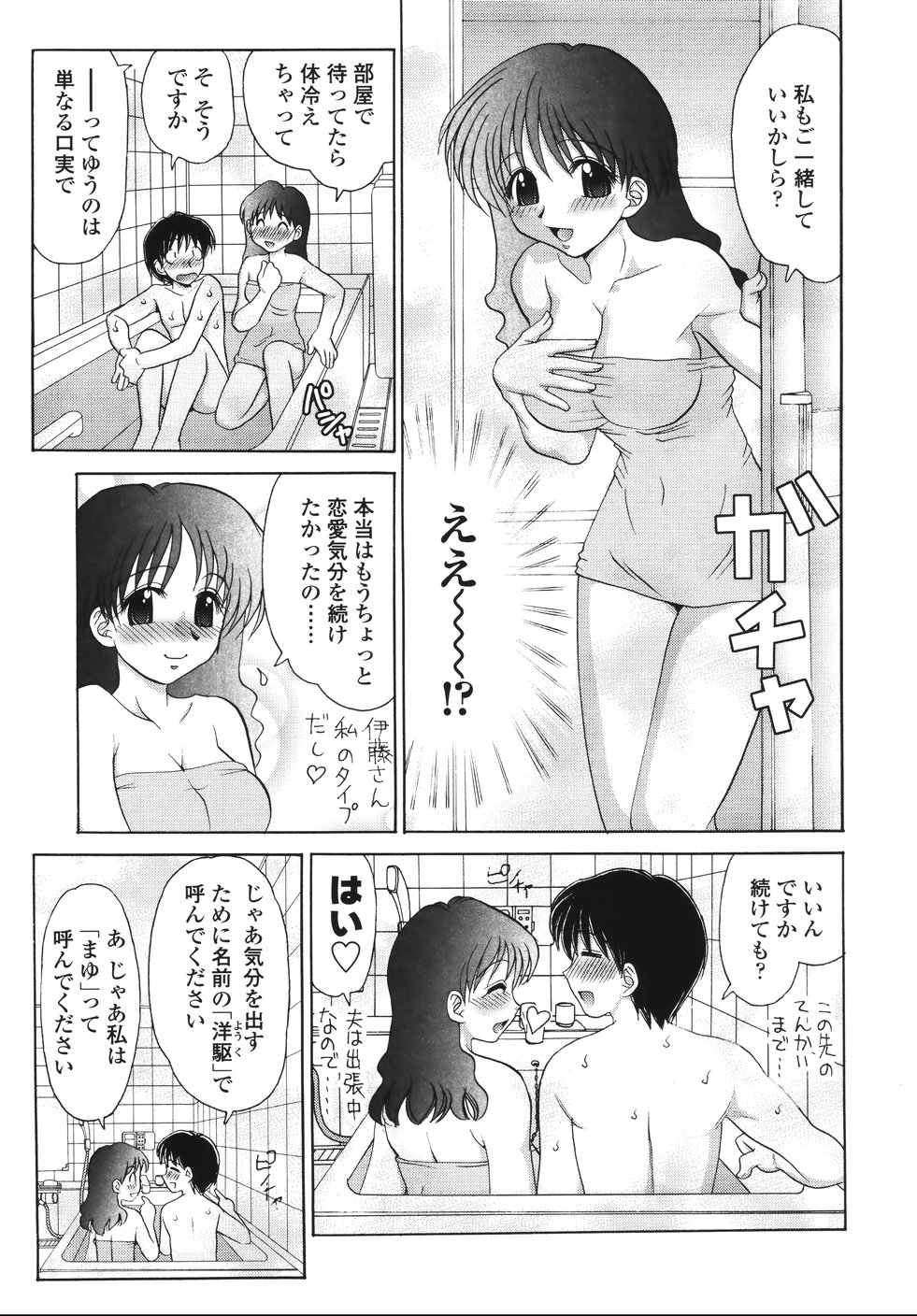 [山咲梅太郎] ナカまで見てね