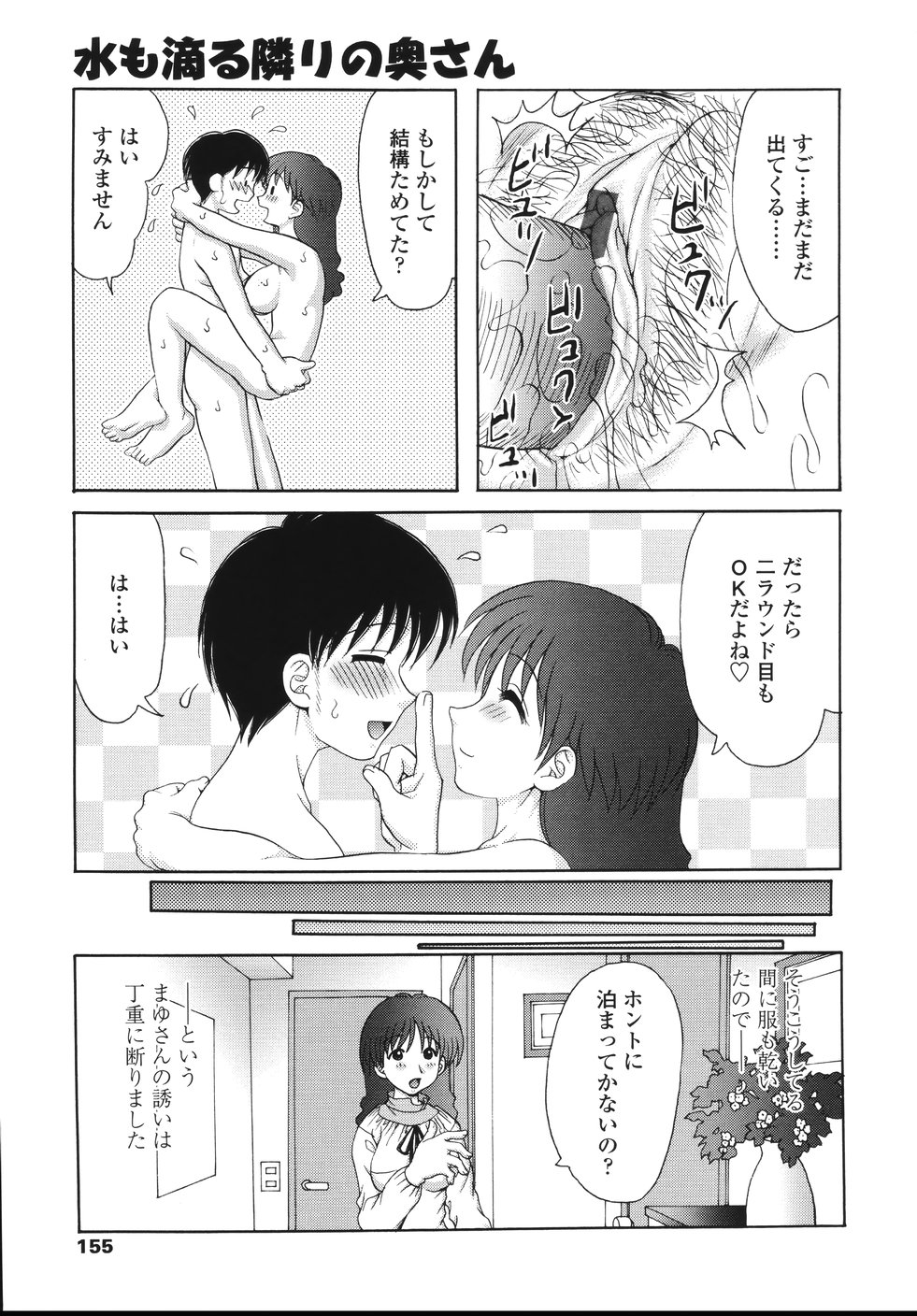 [山咲梅太郎] ナカまで見てね