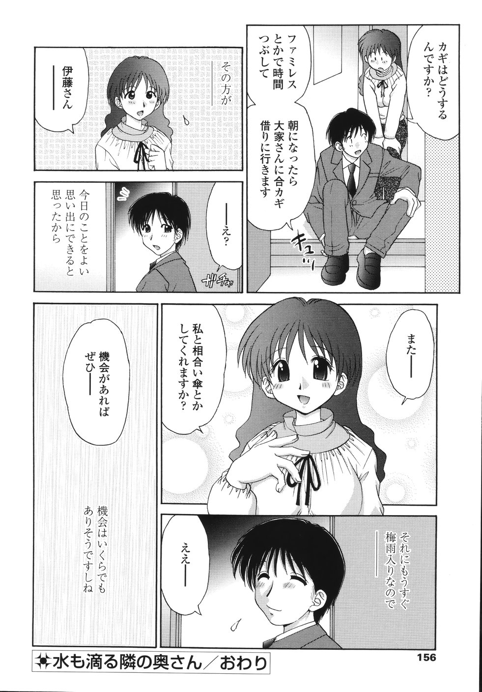 [山咲梅太郎] ナカまで見てね