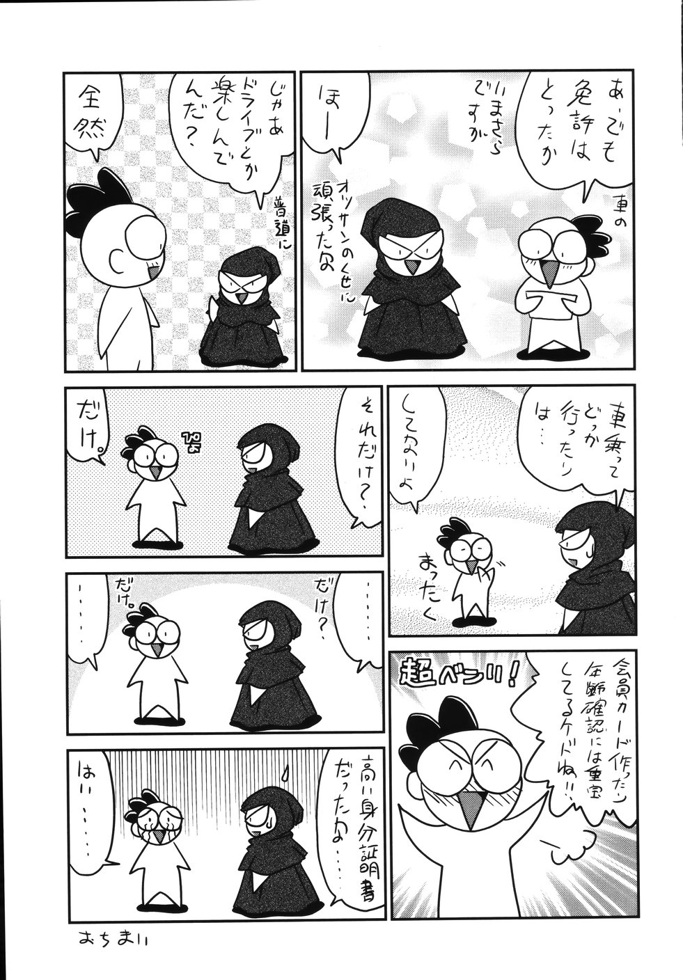 [山咲梅太郎] ナカまで見てね