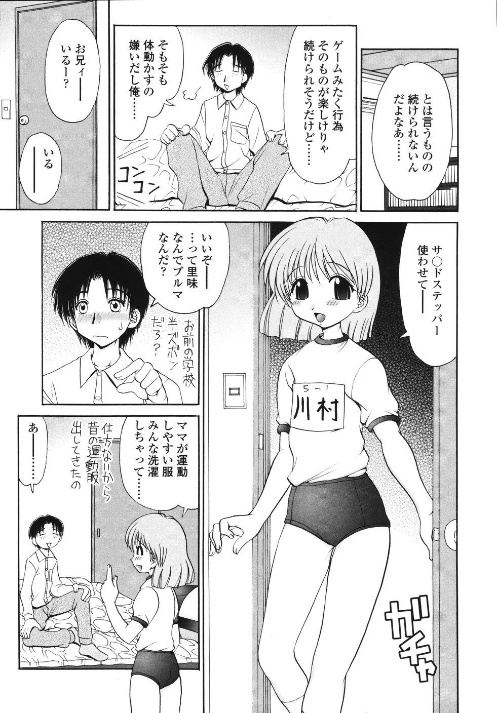 [山咲梅太郎] ナカまで見てね