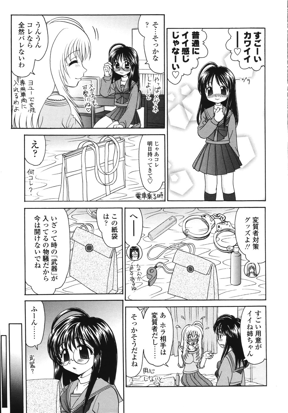 [山咲梅太郎] ナカまで見てね