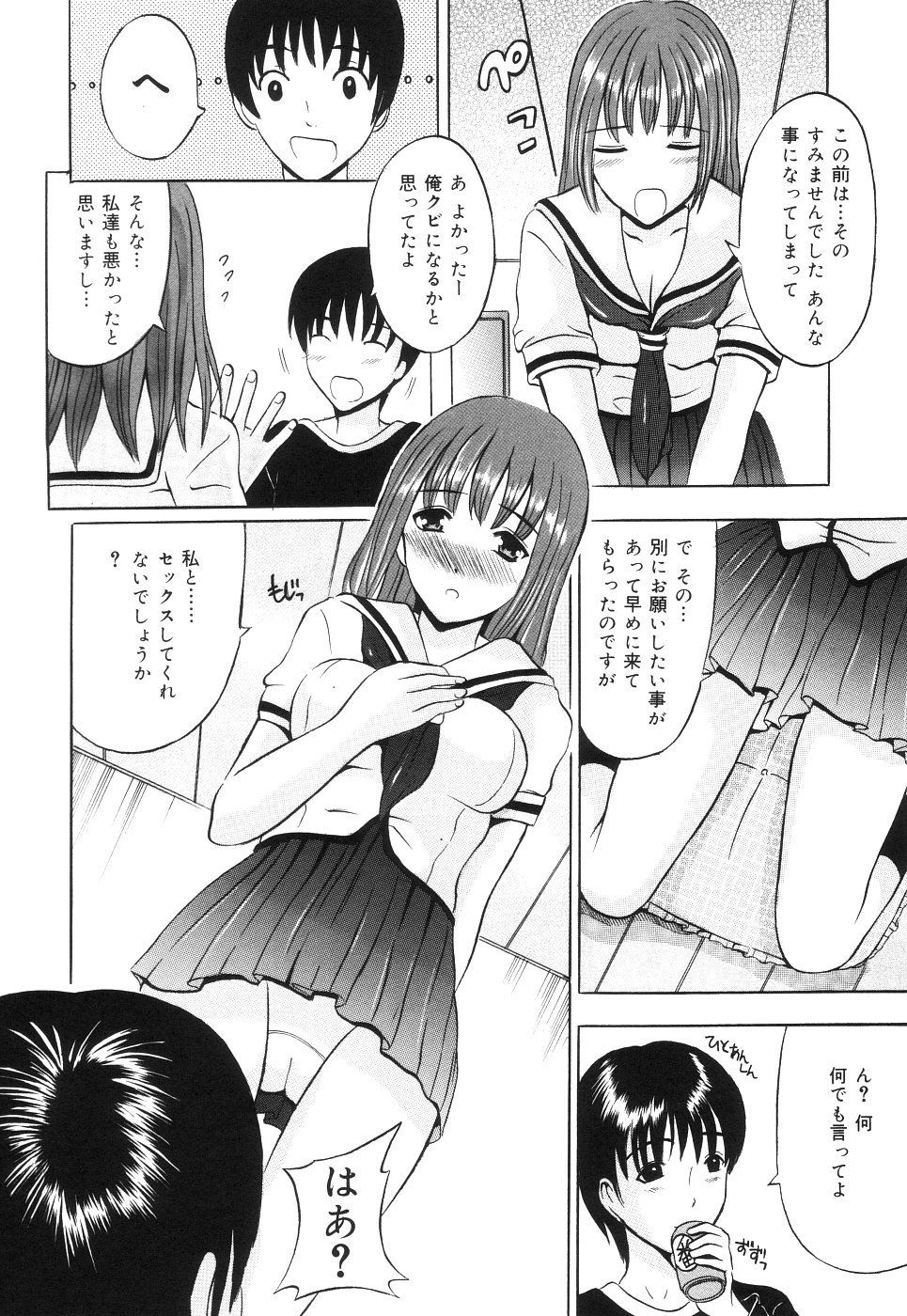 [矢島Index] キャッ！すごい